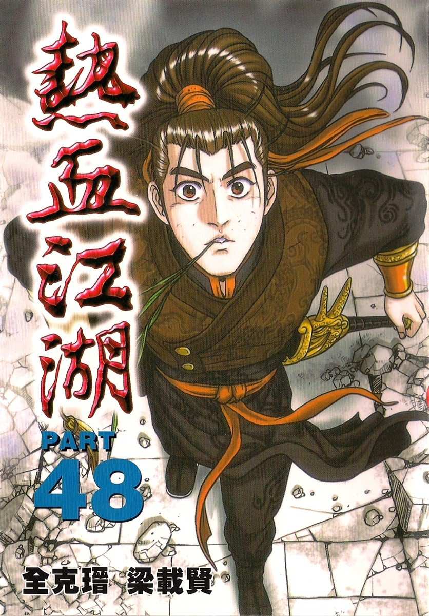 The Ruler of the Land Chapter 307 1